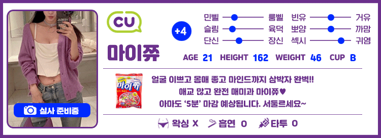 +4 마이쮸(상큼이)