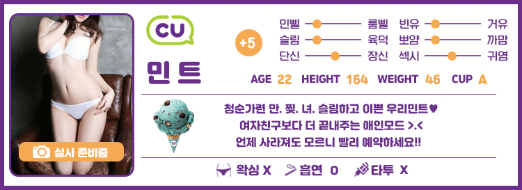 +5 민트