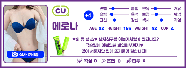 +4 메로나