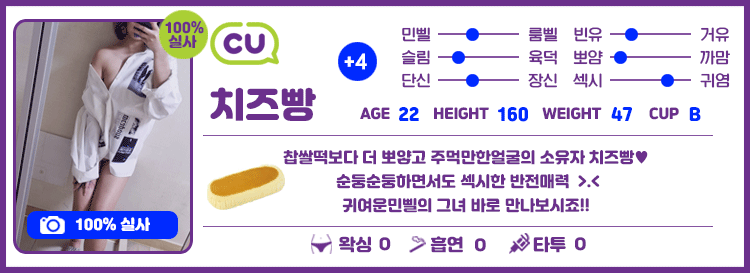 +4 치즈빵