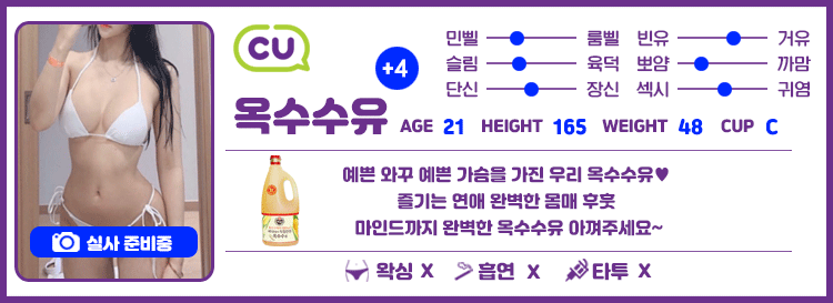 +4 옥수수유