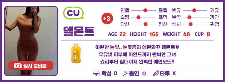 +3 델몬트(한선영)