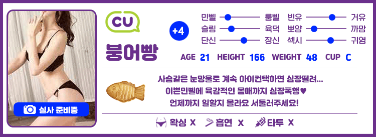 +4 붕어빵
