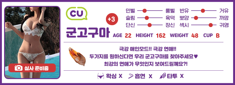 +3 군고구마