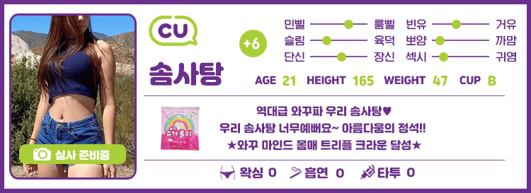 +5 솜사탕(다이애나)