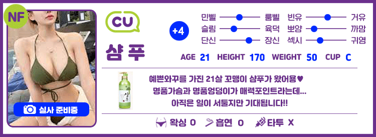 +4 샴푸