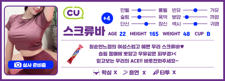 +4 스크류바(녹턴)