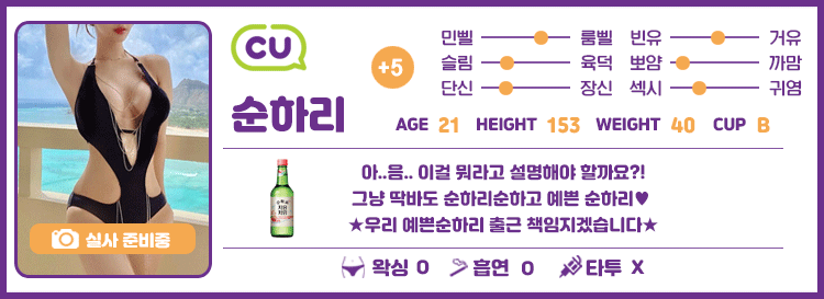 +5 순하리(룰루)