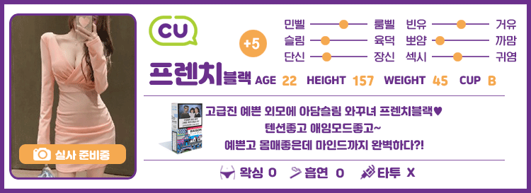 +5 프렌치블랙(조유나)