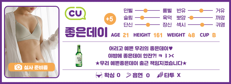+5 좋은데이(랄라)