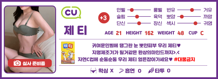 +3 제티