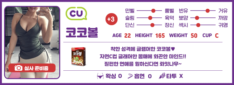 +3 코코볼(유하은)