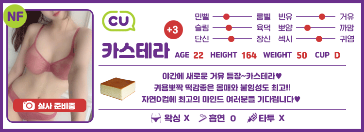 +3 카스테라