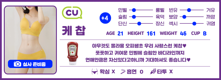 +4 케찹