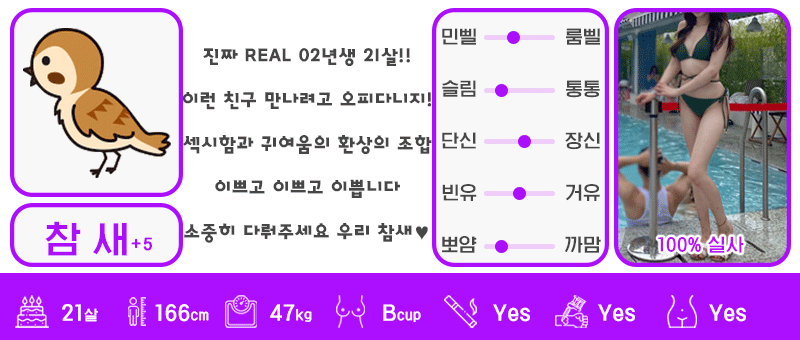 +5 참새