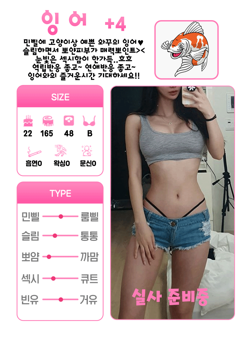 +4 잉어
