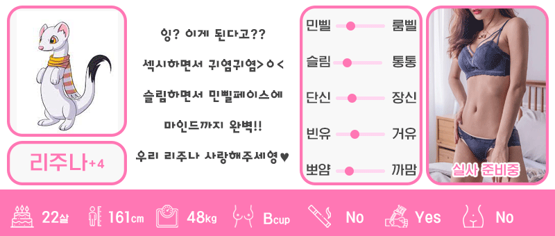 +4 리주나