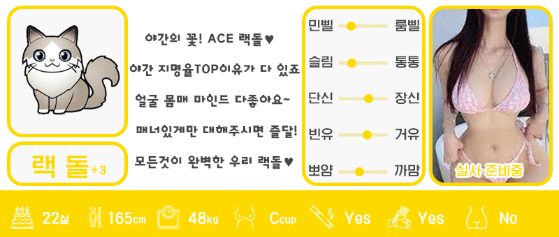 +3 랙돌