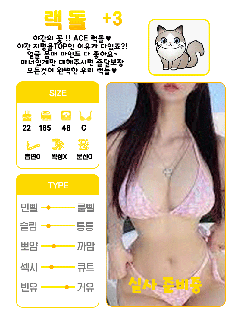 +3 랙돌