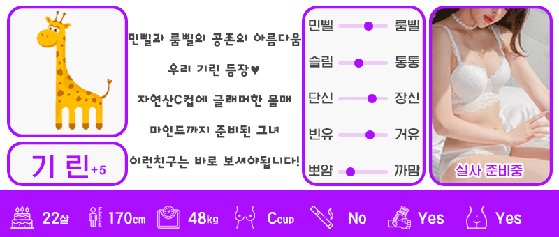 +5 기린