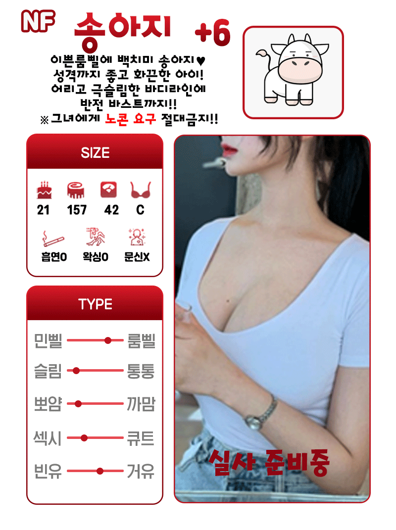 +5 송아지