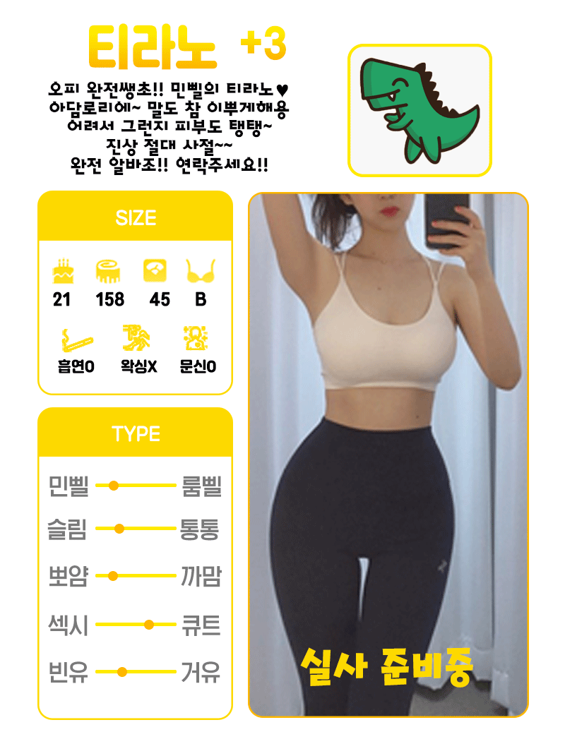 +3 티라노