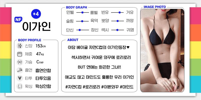 +4 이가인(테일즈)