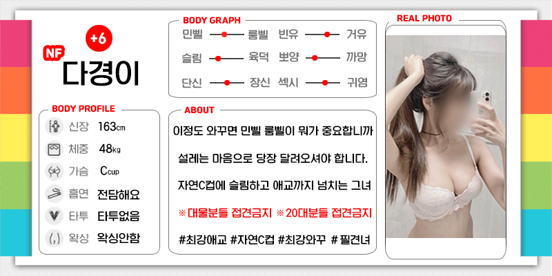 +6 다경이(코토리)