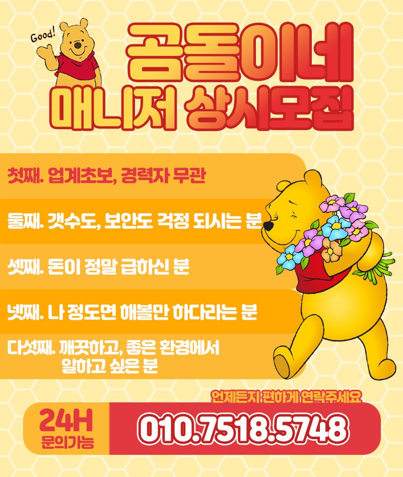 알바