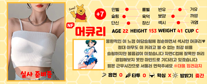 +7 머큐리(블루)