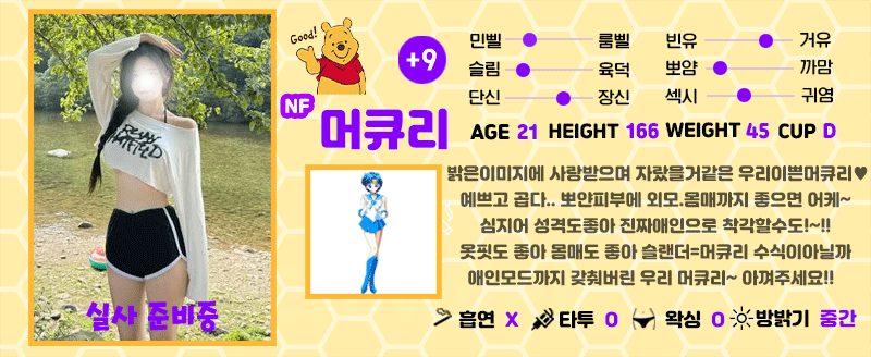 +9 머큐리(성유라)