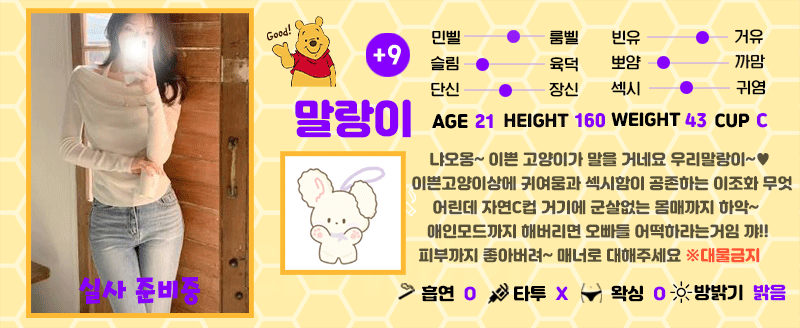+9 말랑이(백은하)