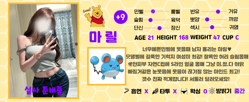 +9 마릴(도희)