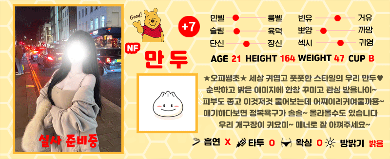 +7 만두(한지민)