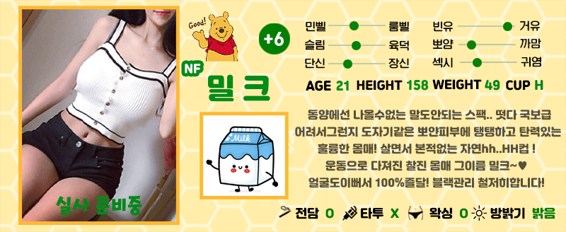 +6 밀크(새롬)