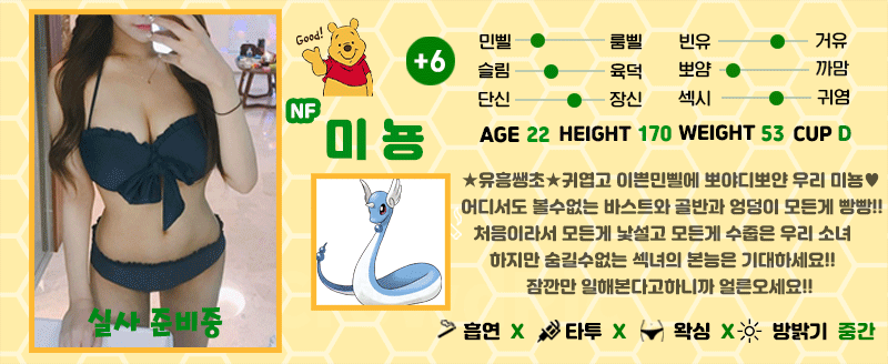 +6 미뇽(박지혜)