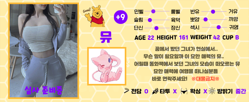 +9 뮤(국화)