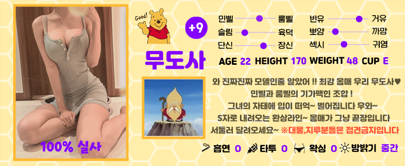 +9 무도사(한슬)