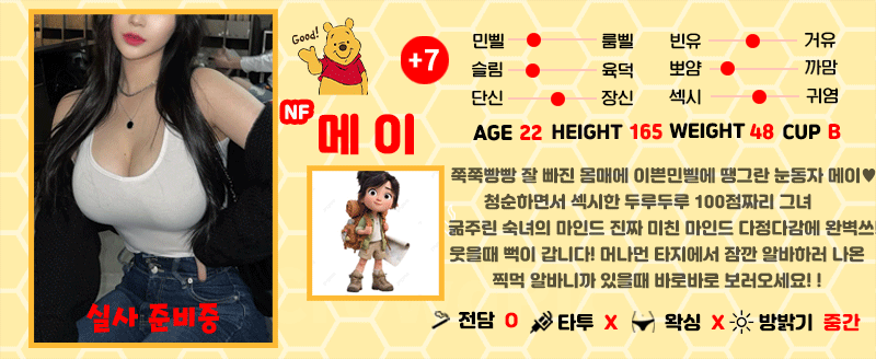 +7 메이(김다영)