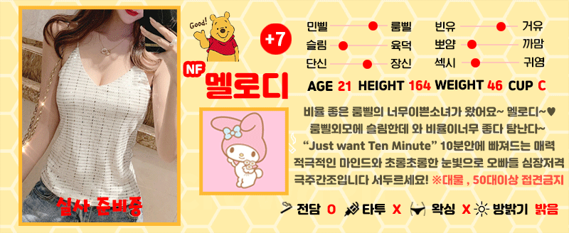 +7 멜로디(홍지수)