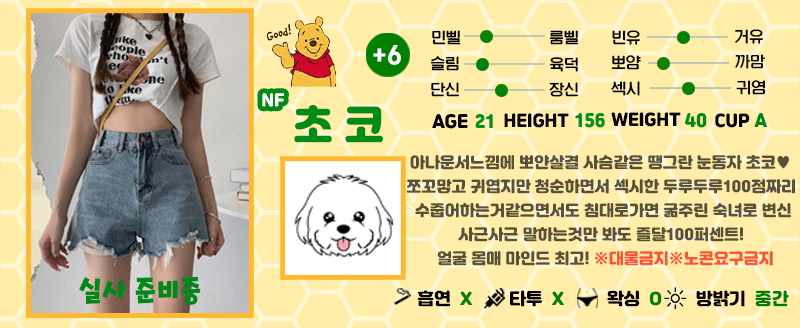 +6 초코(자몽)