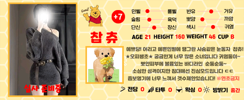 +7 찹츄(정가율)