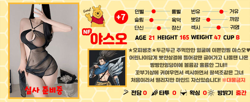 +7 야스오(민서린)