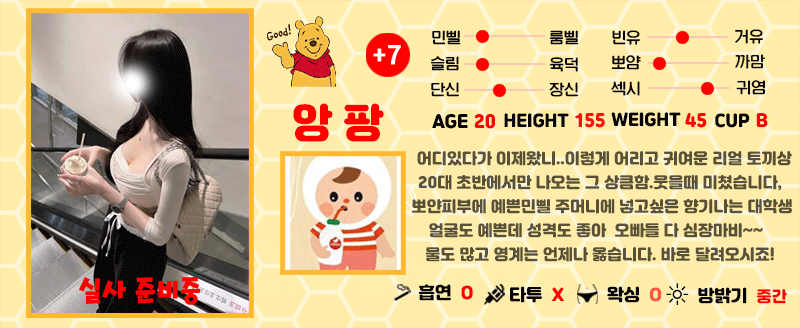 +7 앙팡(최여울)
