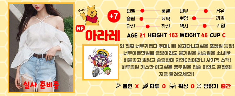 +7 아라레(신재은)