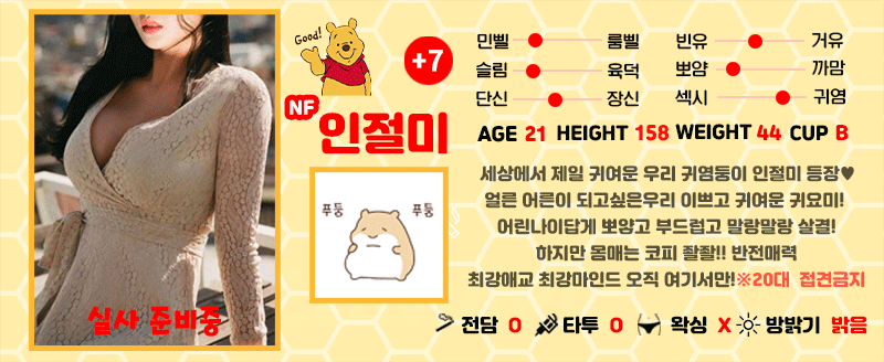 +7 인절미(유안)