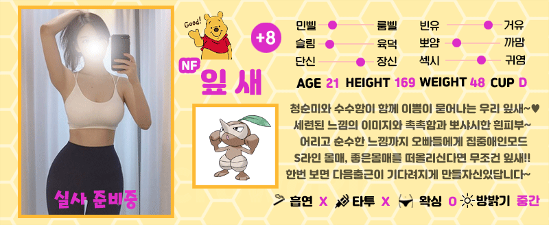 +8 잎새(신이영)