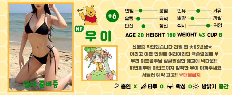 +6 우이(규진)