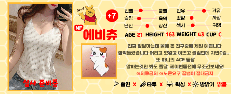 +7 에비츄(승연)