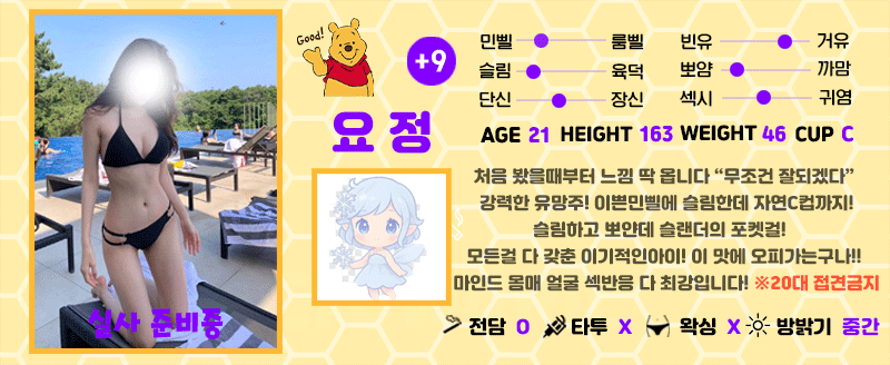 +9 요정(한새봄)